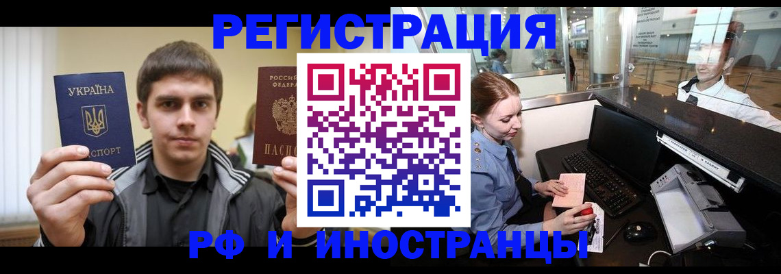 временная регистрация гарантия в Черкесске