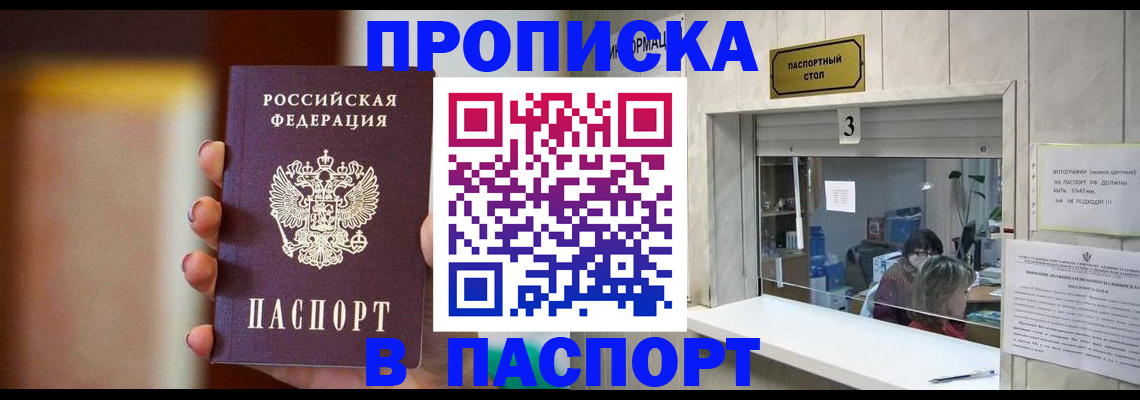 временная регистрация надежно в Черкесске