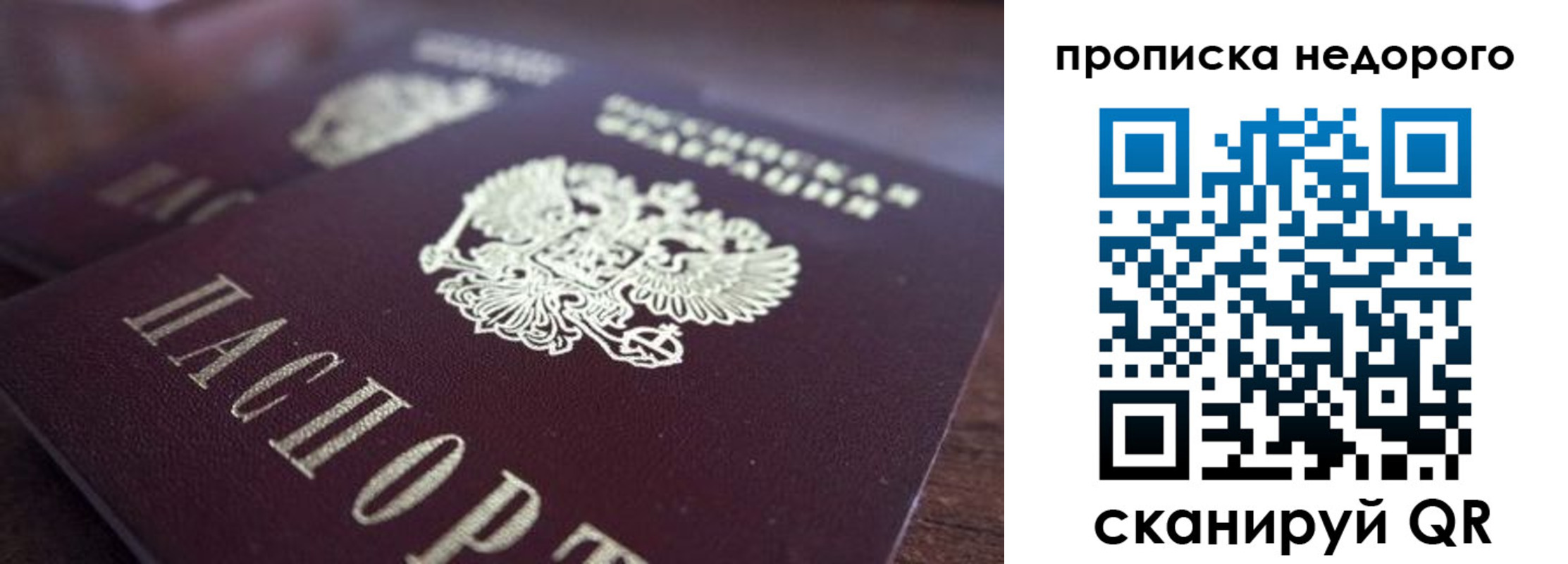 прописка штамп в Черкесске