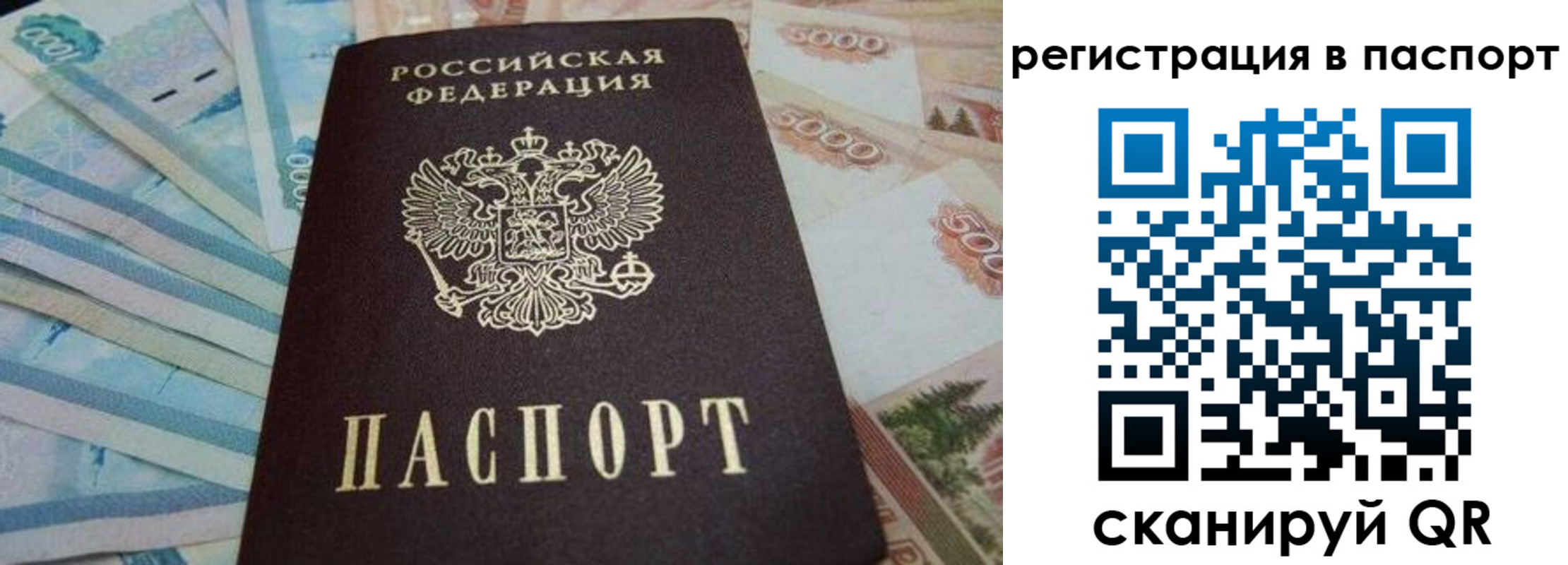временная регистрация в квартире в Черкесске