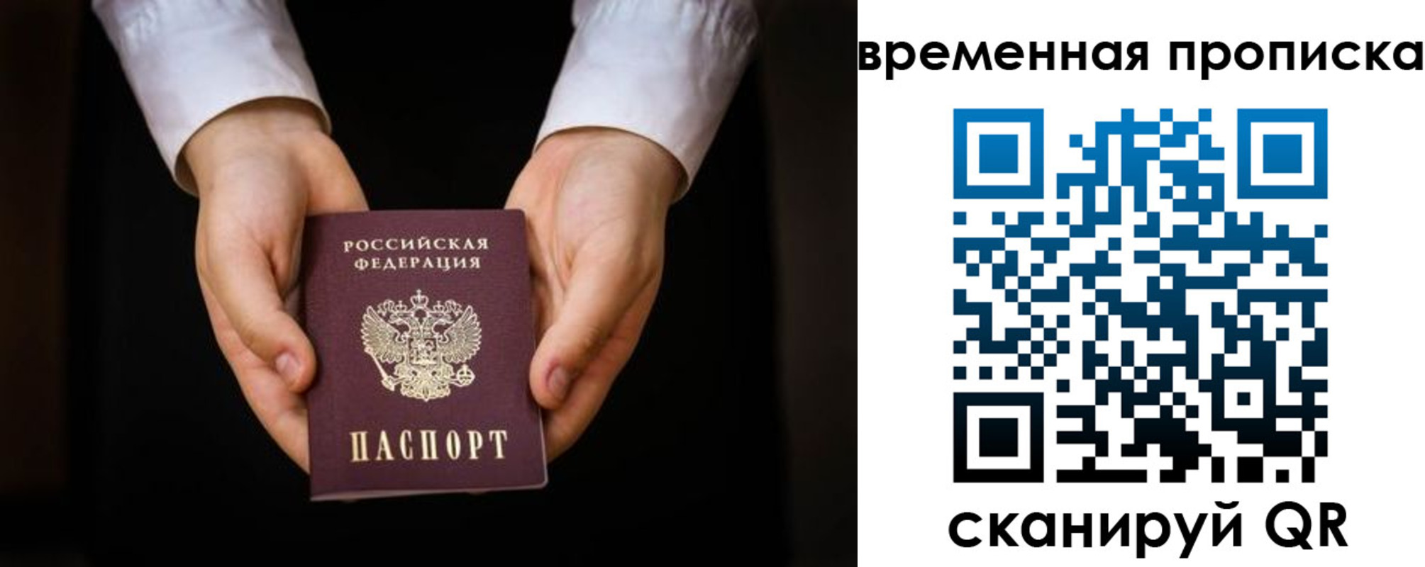 где прописаться в Черкесске