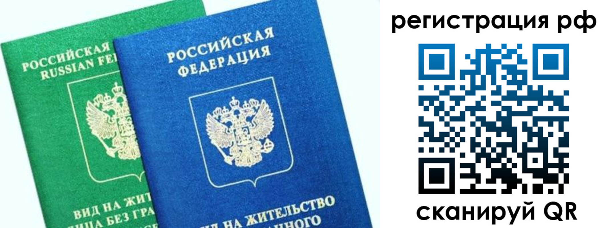 прописка регистрация в Черкесске