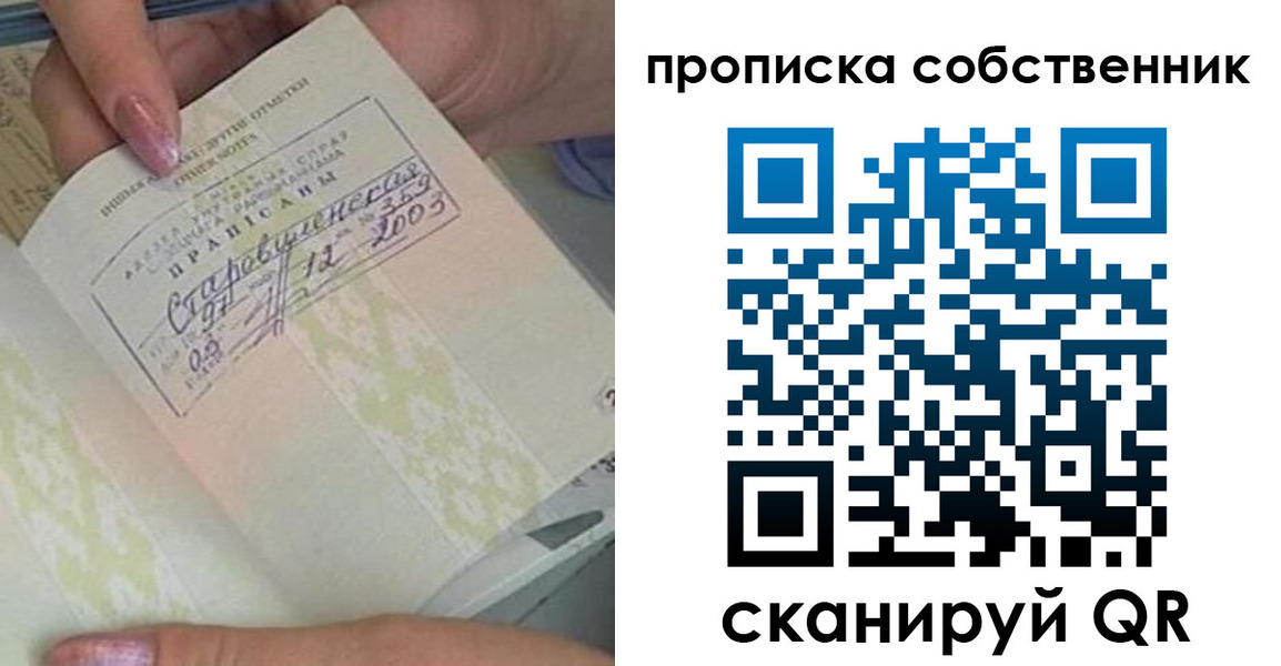прописка ребенка в Черкесске