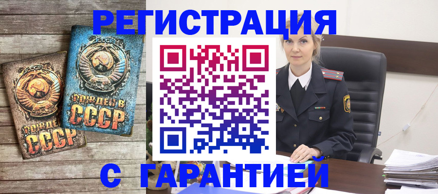 прописка для школы в Черкесске