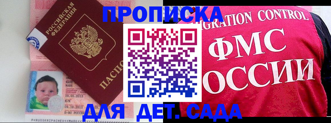 временная регистрация собственник в Черкесске
