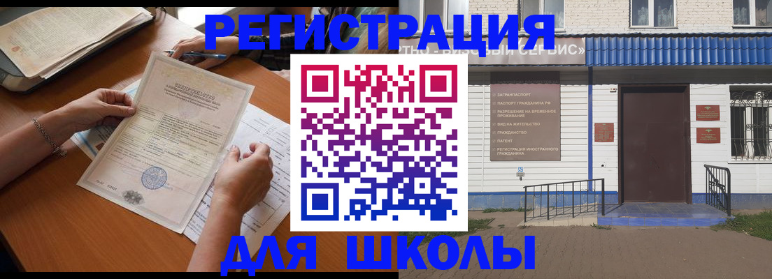 прописка для кредита в Черкесске