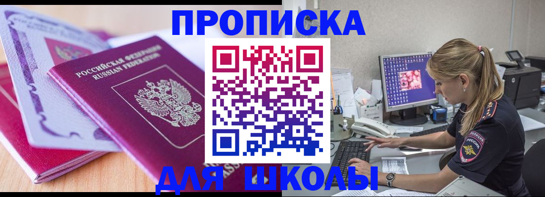 временная регистрация собственник в Черкесске