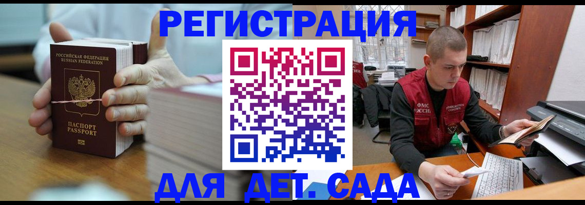 купить прописку в Черкесске